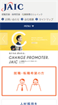 Mobile Screenshot of jaic-g.com